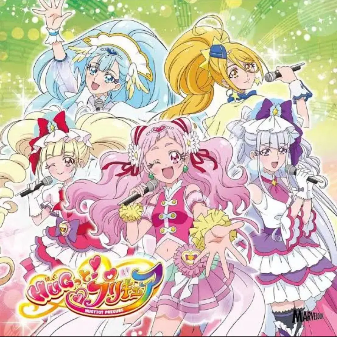 Yuiyui5의 ハグっとプリキュア！