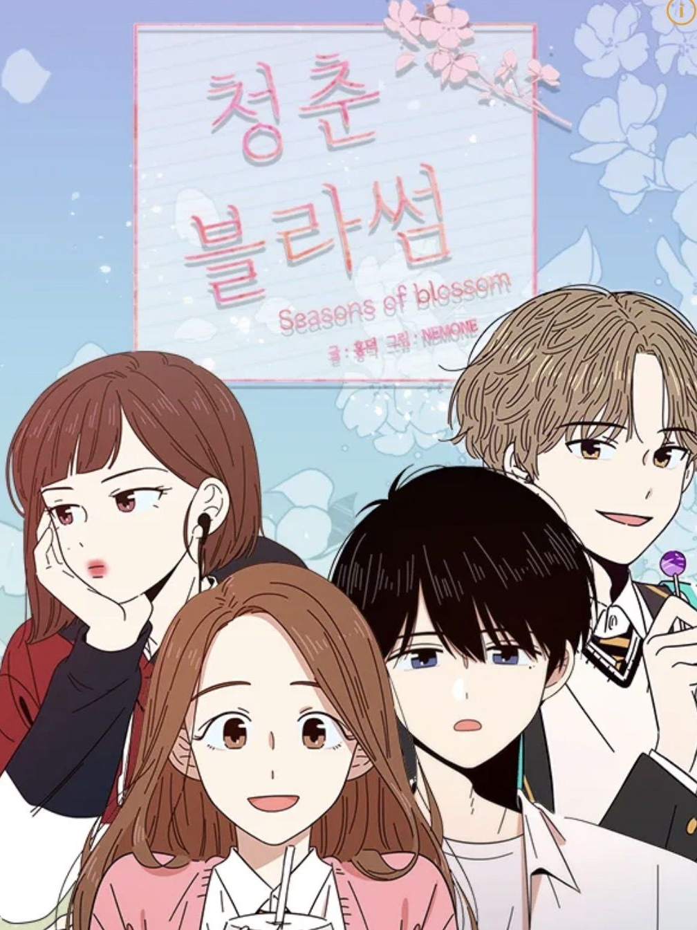 청춘블라썸 대표 이미지