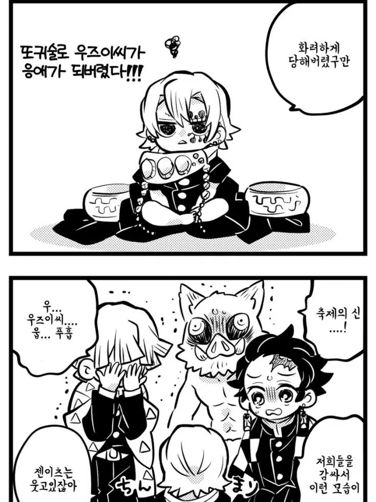 CreamyBoard1395의 우즈이씨가 아기가 되버렸다!!