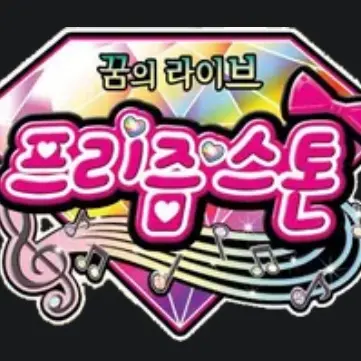 DenseMiner7452의 꿈의 라이브 프리즘스톤