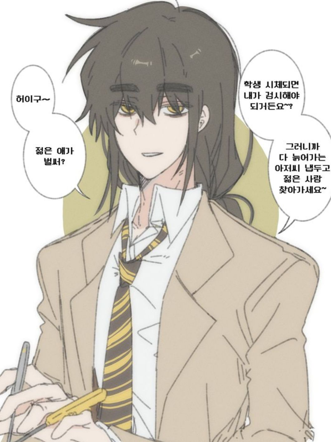 우리중에 범인이..?! 대표 이미지