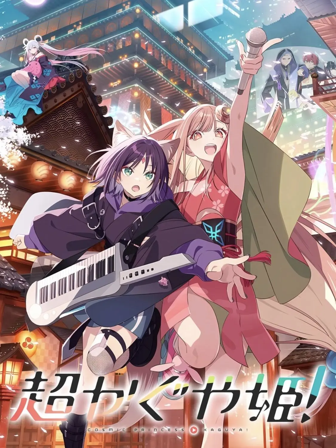 I_like_Kiriyo의 초 가구야 공주