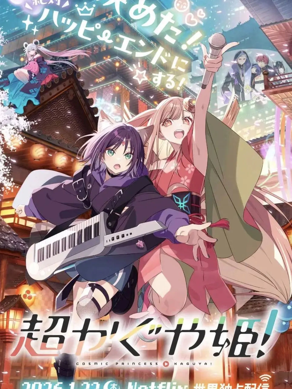 I_like_Kiriyo의 초 가구야 공주