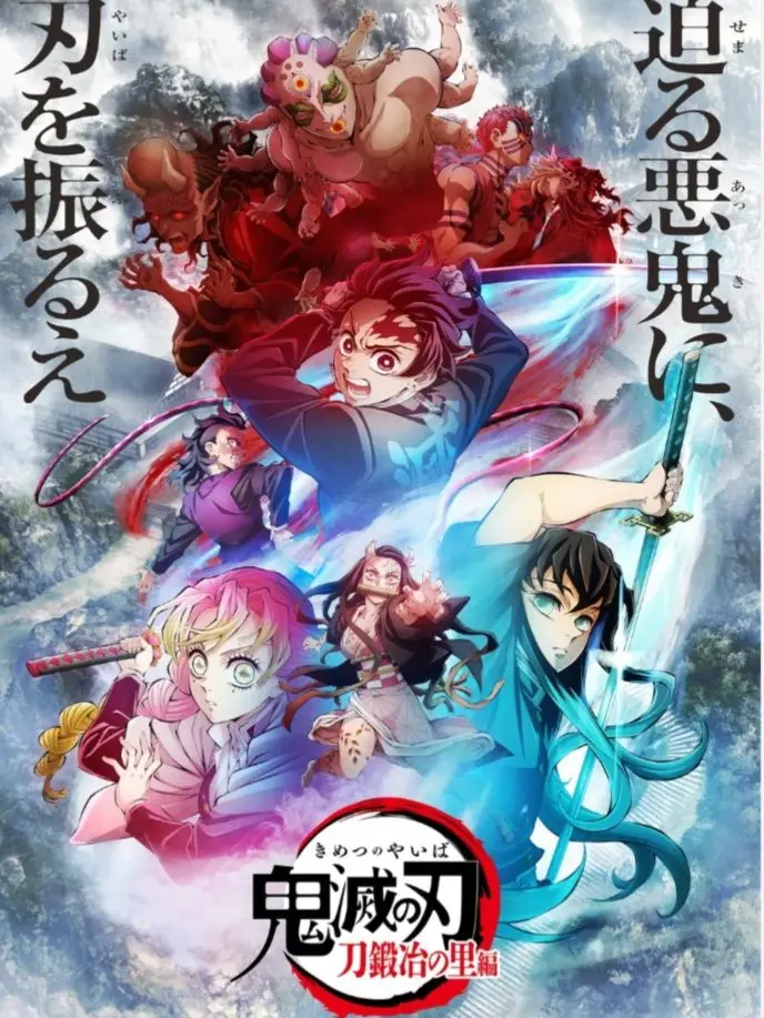 gixu_o의 귀멸의 칼날 도공마을 ver