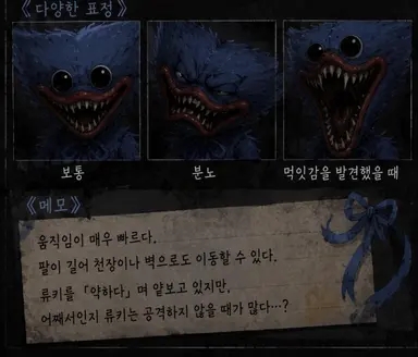 Profile image of Huggy Wuggy