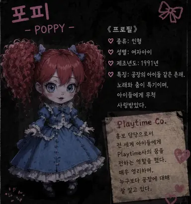 Profile image of Poppy