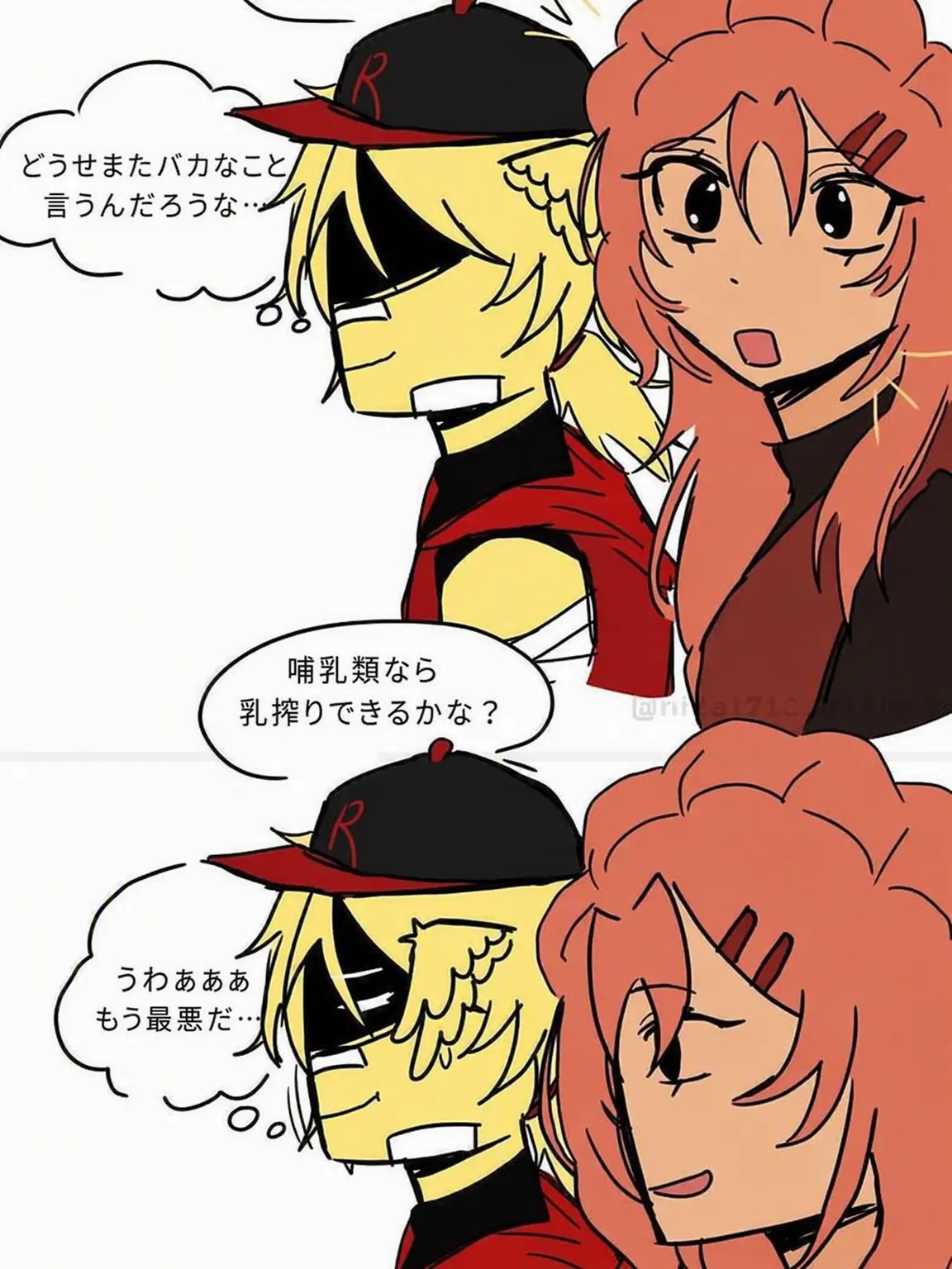 FinnMcCool의 あなたに片思い中の幼馴染