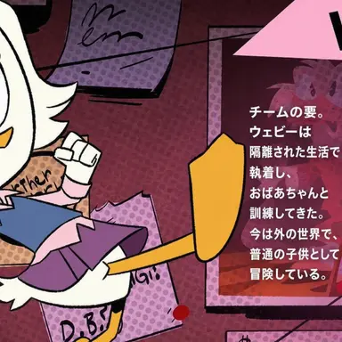 Profile image of ウェビー