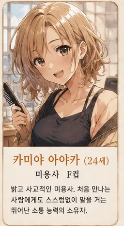 Profile image of 아야카