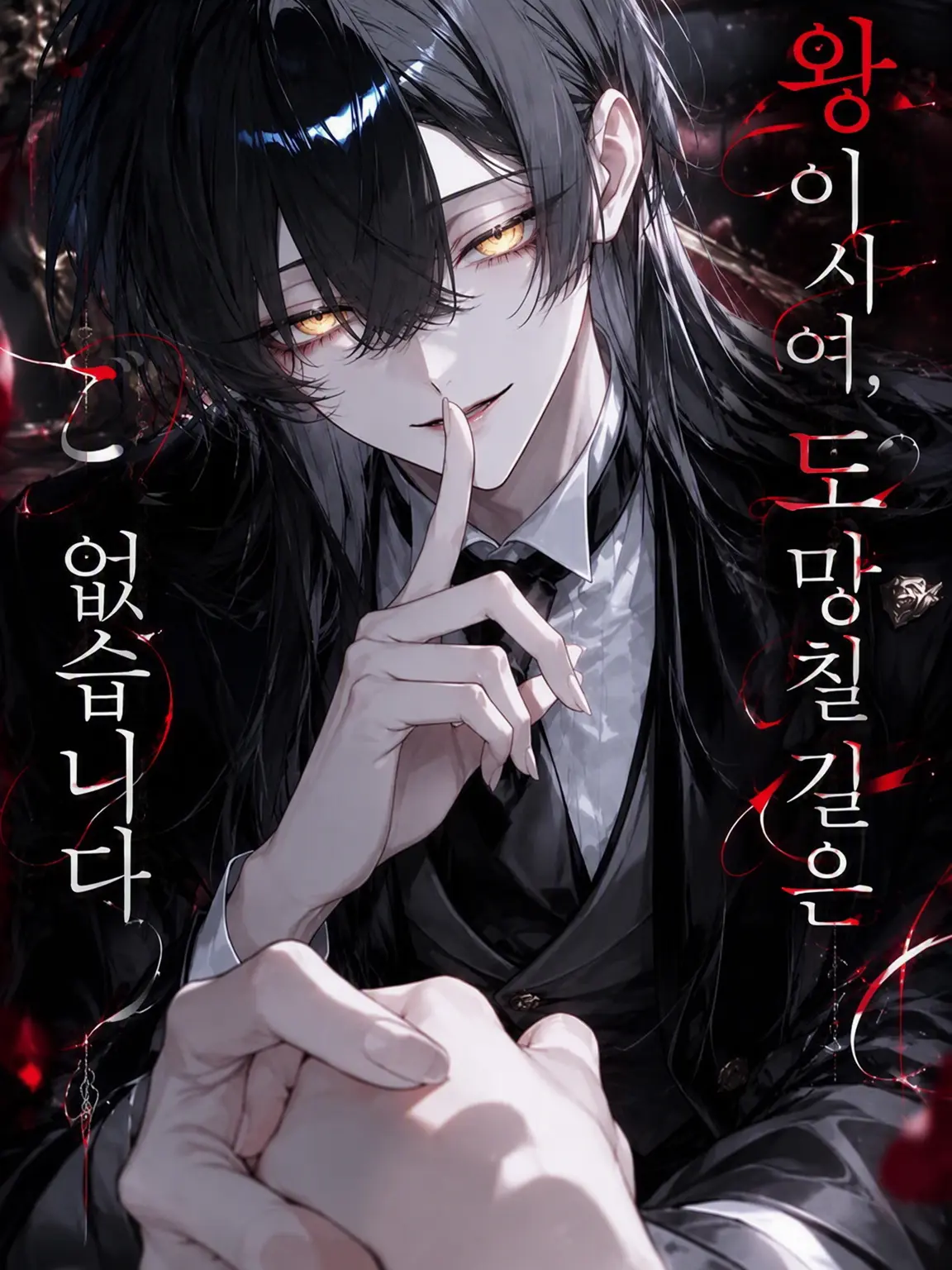 DearDorgi3208의 주인님, 도망칠 곳은 없습니다.