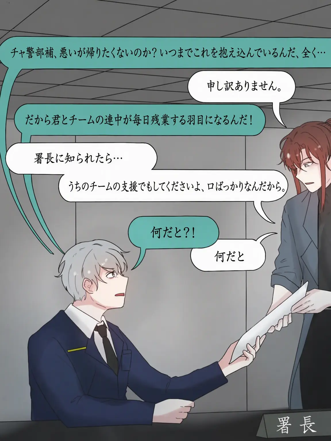 EvilBoas4172의 ミステリー捜査班：誕生日パーティー