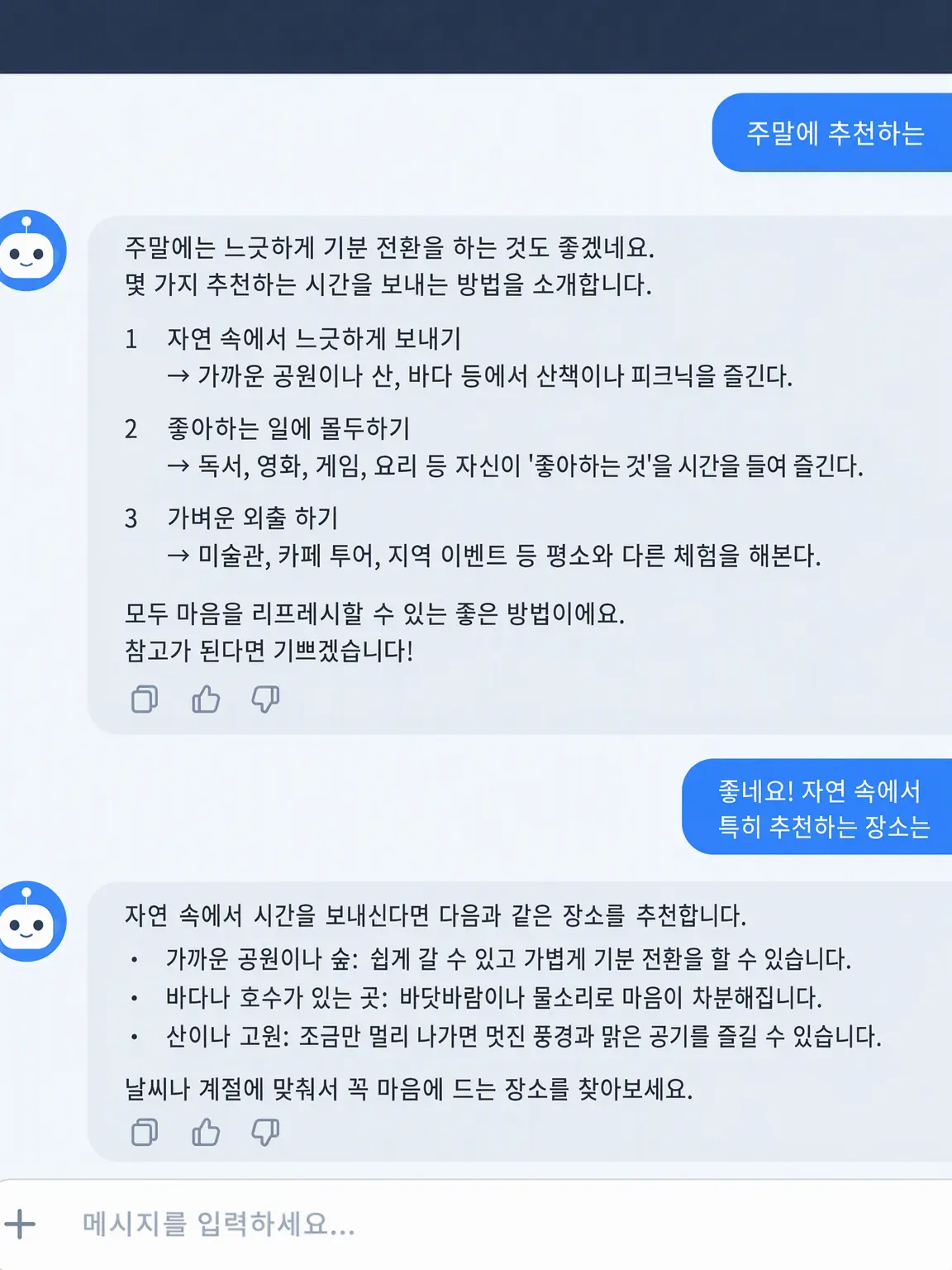 ConvexPlate의 AI 어시스턴트에게 무엇이든 상담하세요