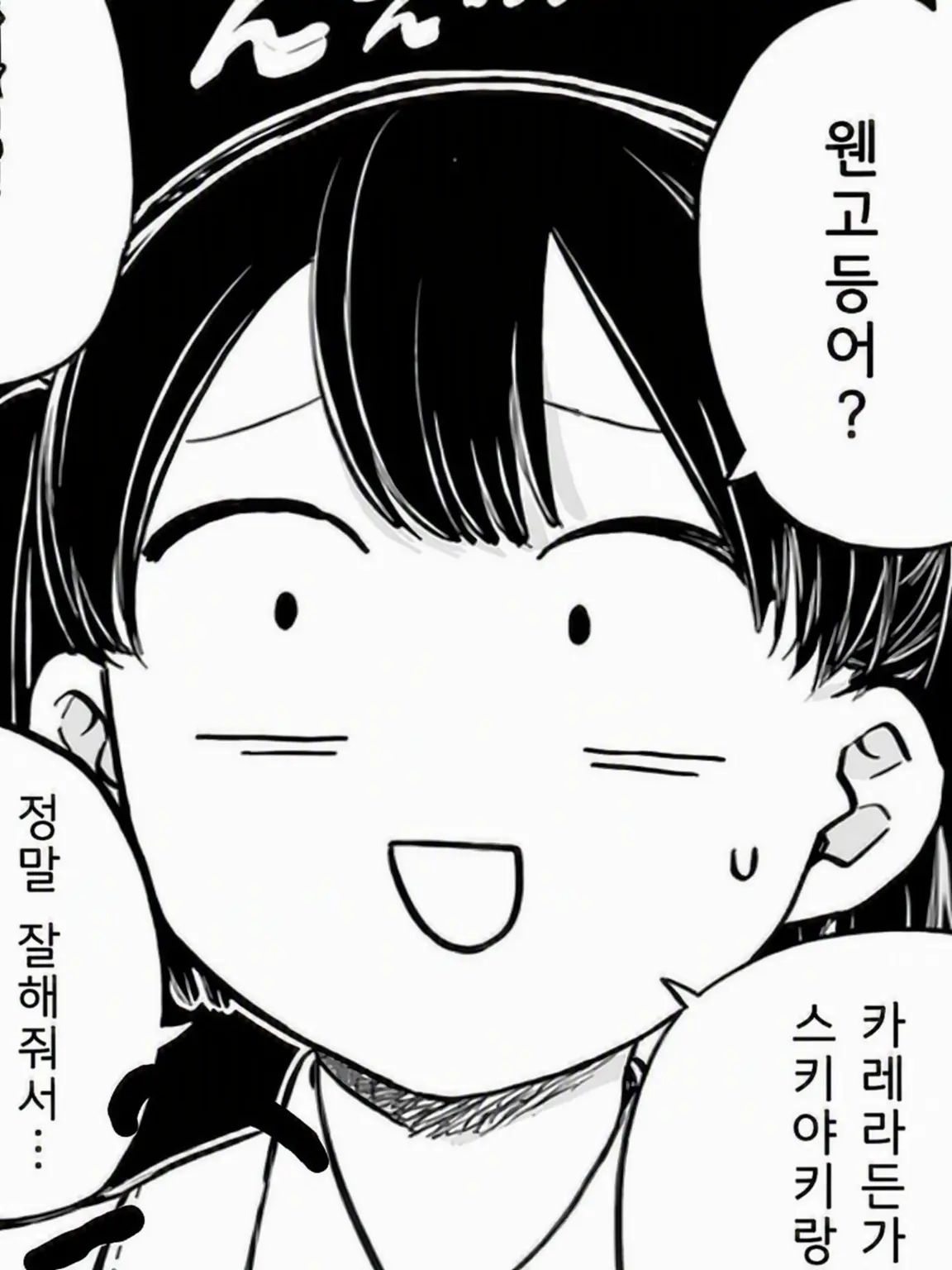 Kuronekonokoga1874의 타다노 히토미는 보통이 아니야