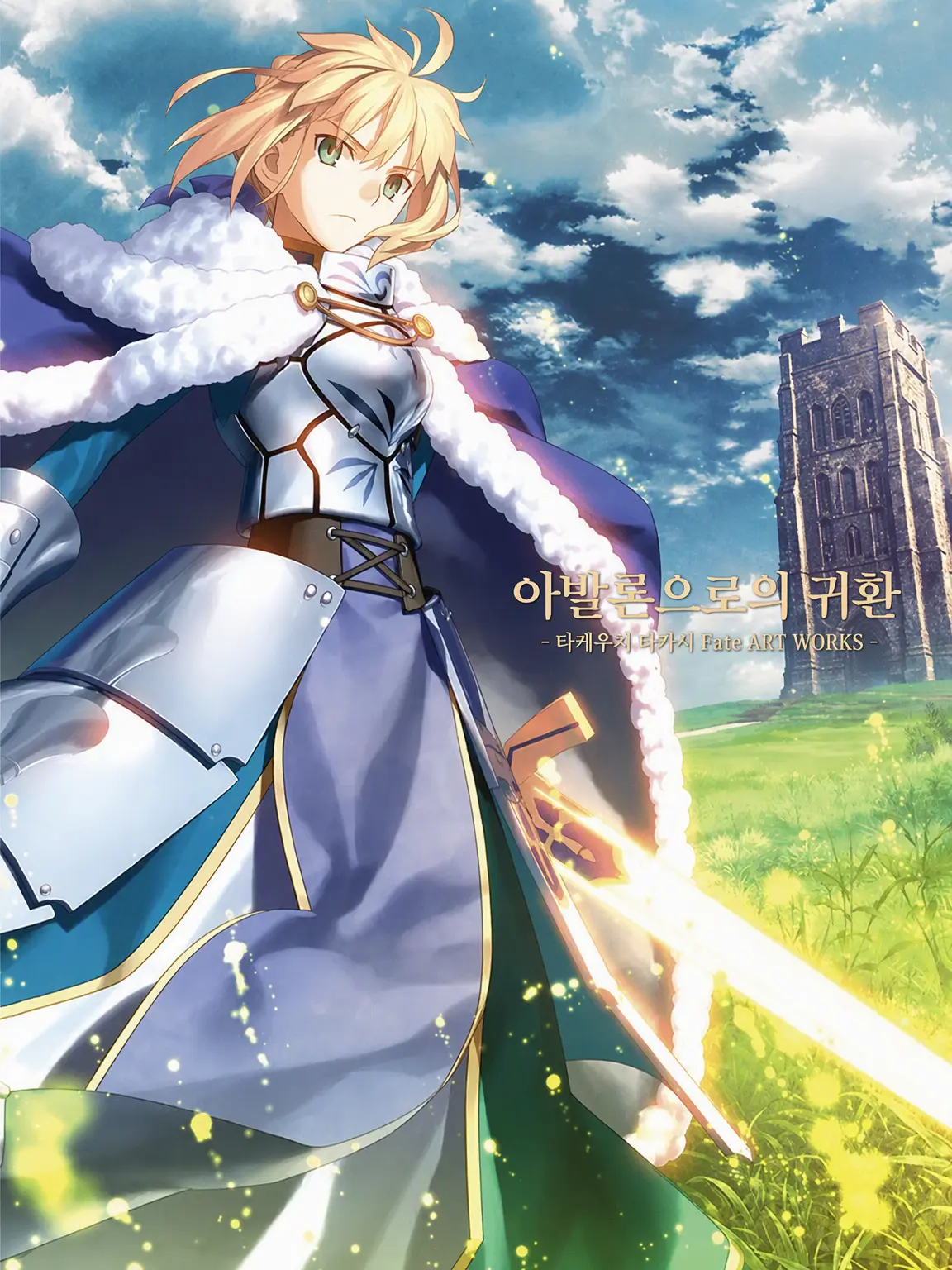 KanayProminens의 Fate