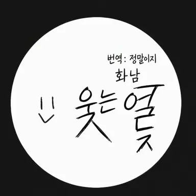 Profile image of 호오즈키 뱌쿠야