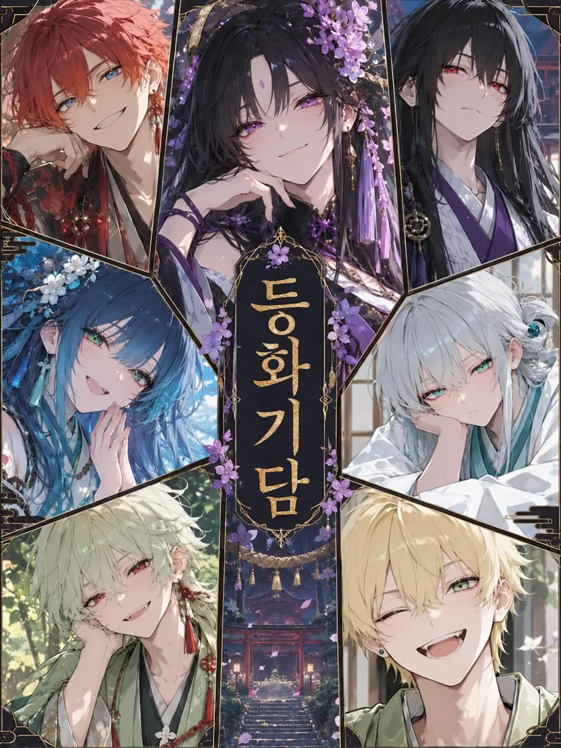 StubbyCrown6715의 등불 기담