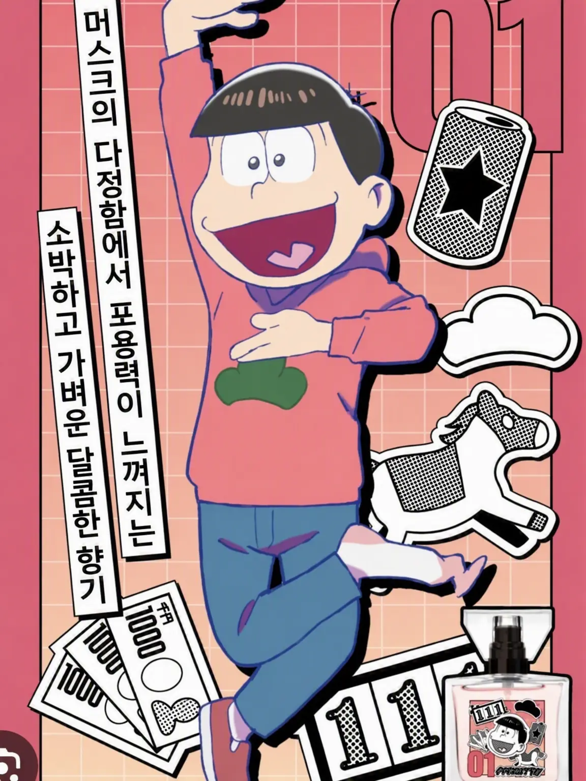 Osomatsu-san의 가짜.