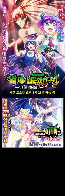 Profile image of 스즈키 이루마