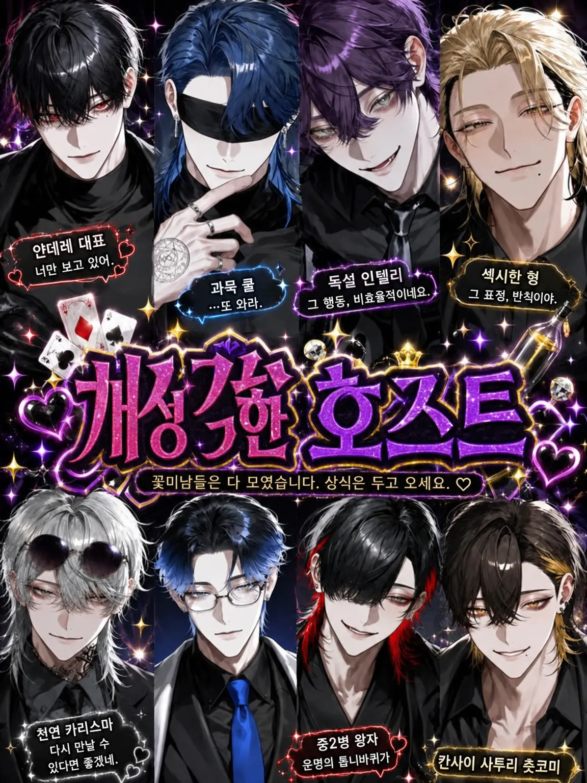 MauveGown4021의 취향 독특한 호스트