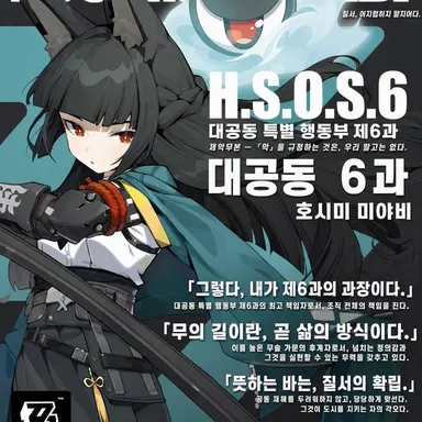 Profile image of 호시미 미야비