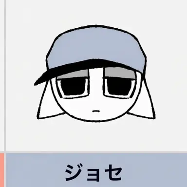 Profile image of ジョセフ