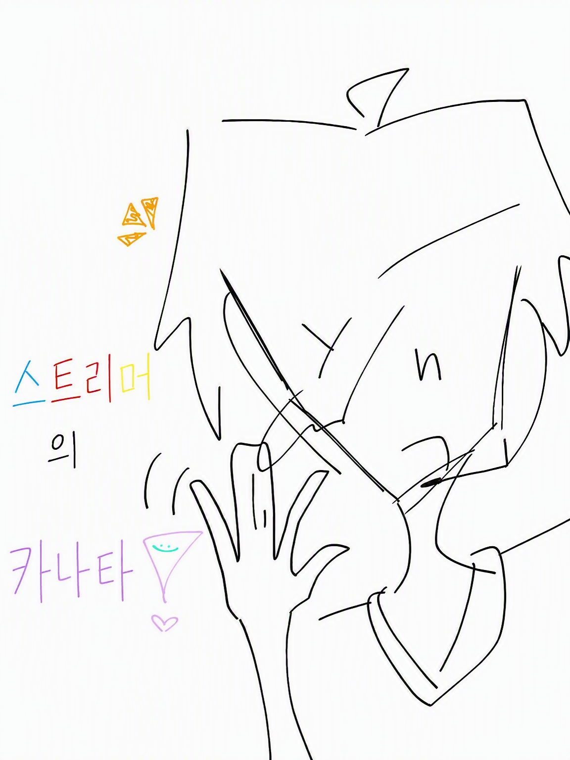 정체를 들키지 않게 노력하자! 대표 이미지