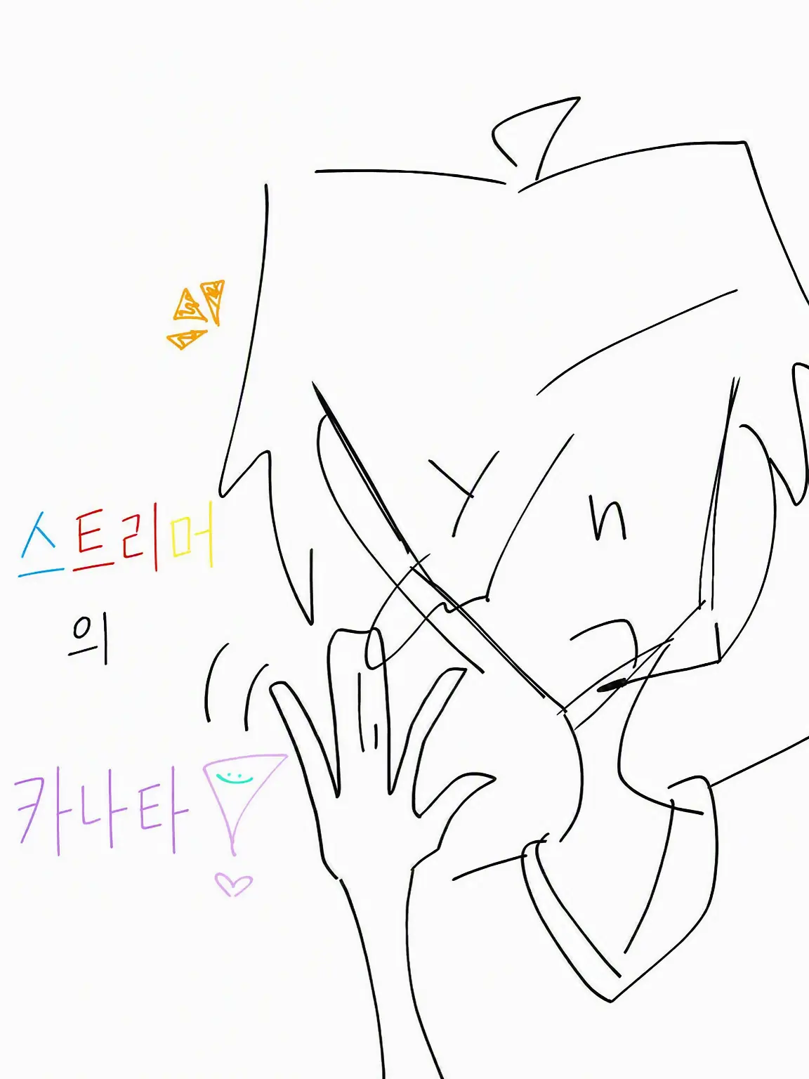 miityandayo의 정체를 들키지 않게 노력하자!