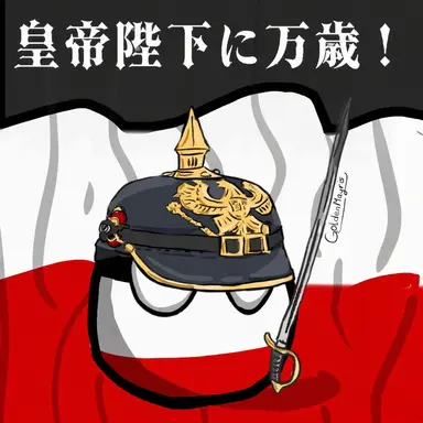 Profile image of ドイツ帝国