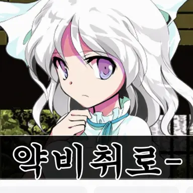 Profile image of 히스이