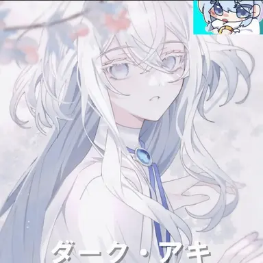 Profile image of タコアキ