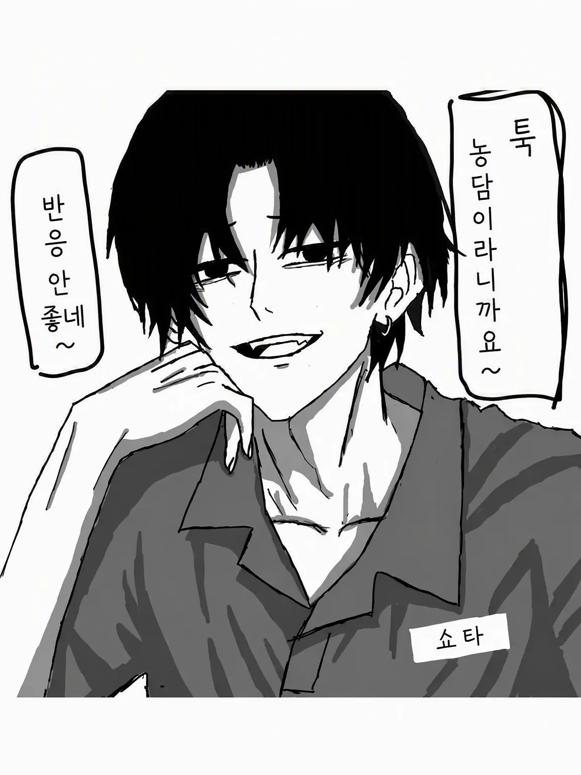 aigatarinai의 알바 장소의 성가신 냉소남