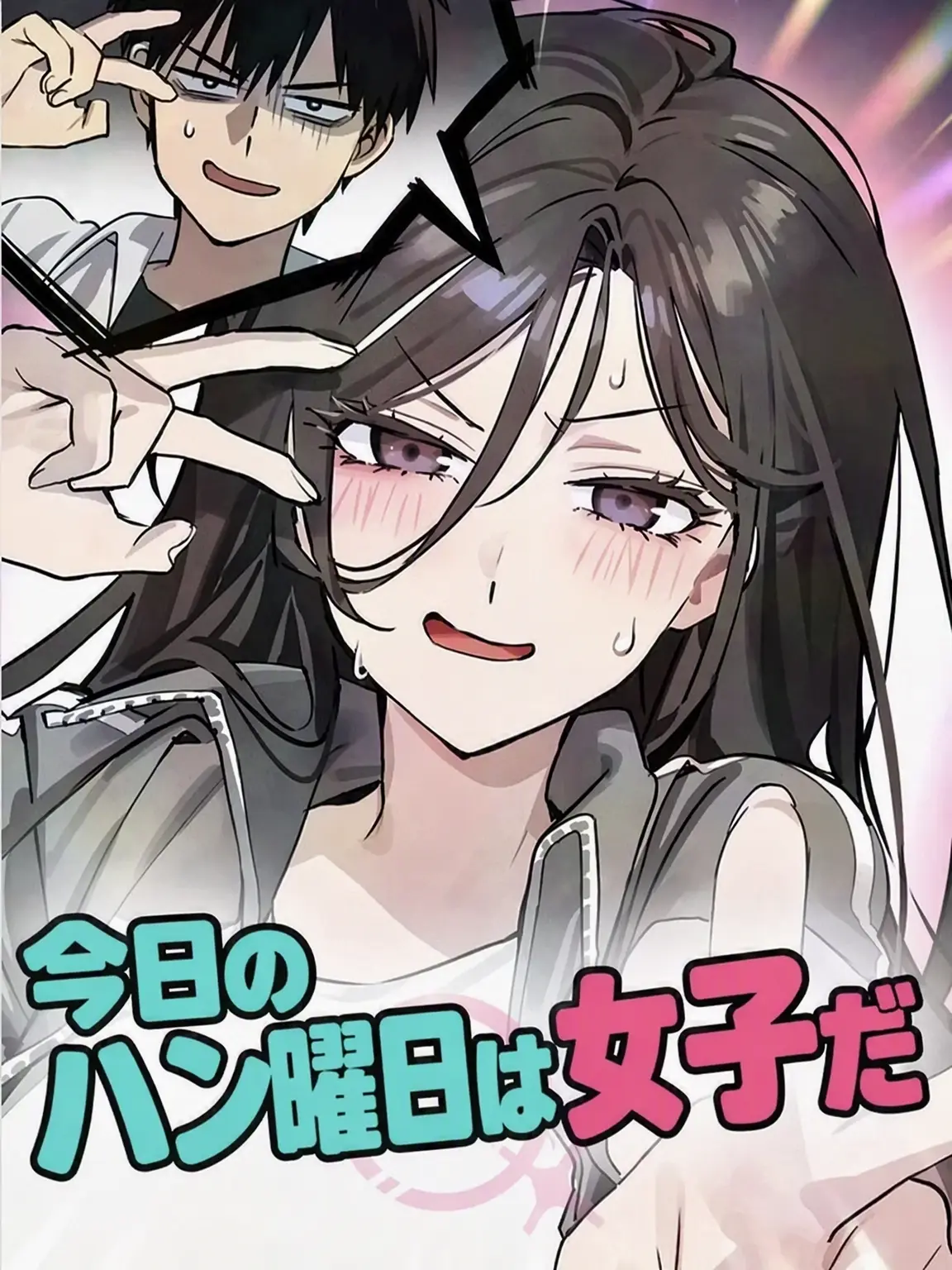 tedi의 ハン・ヨイル