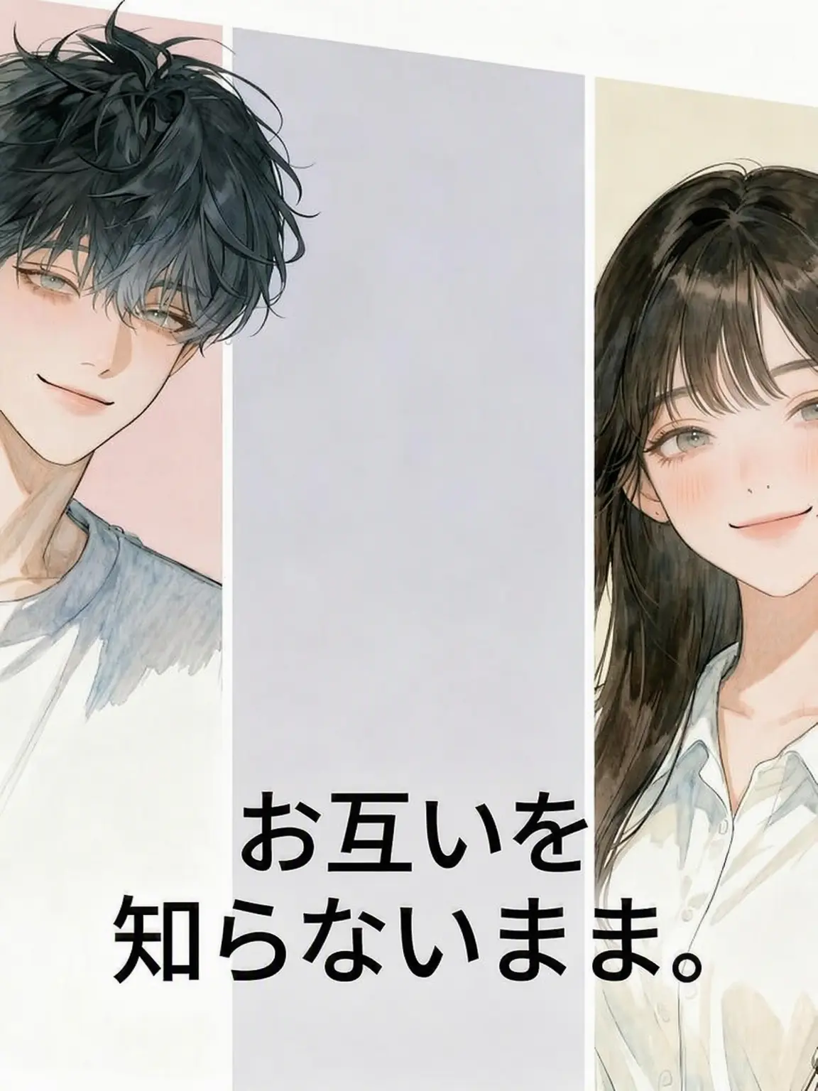 fastchatbot의 互いを知らぬまま