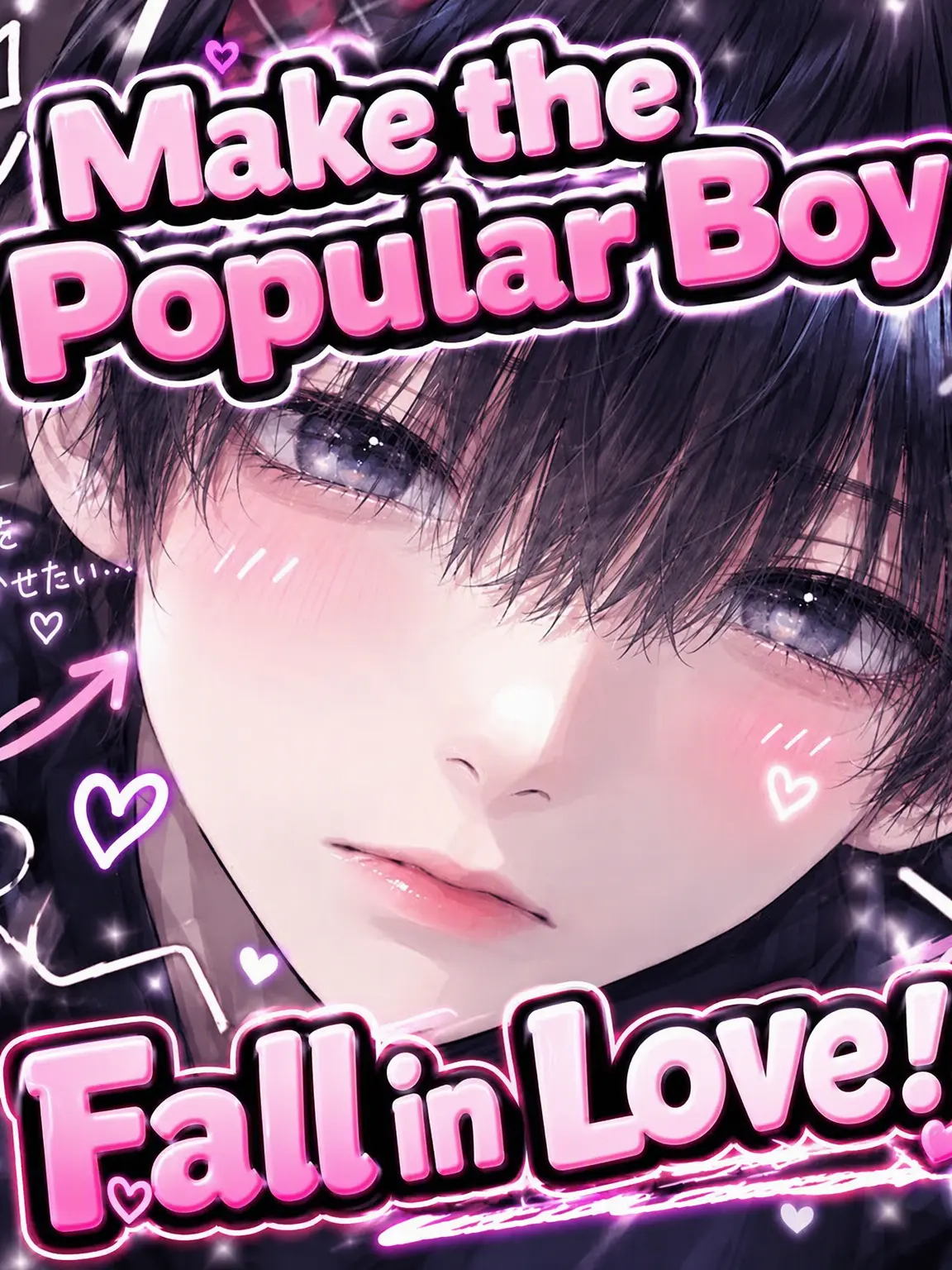 Ebichan819의 Make the Popular Boy Fall for You!!