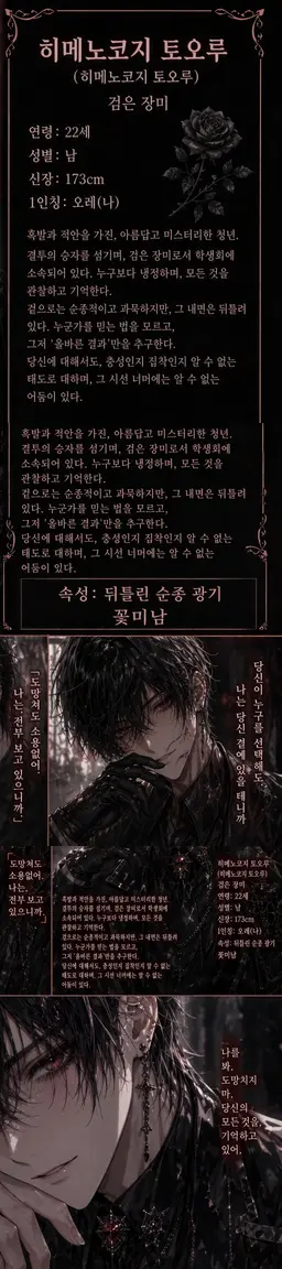 Profile image of 토오루