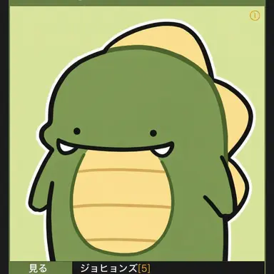 Profile image of 恐竜