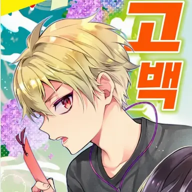 Profile image of 코오리