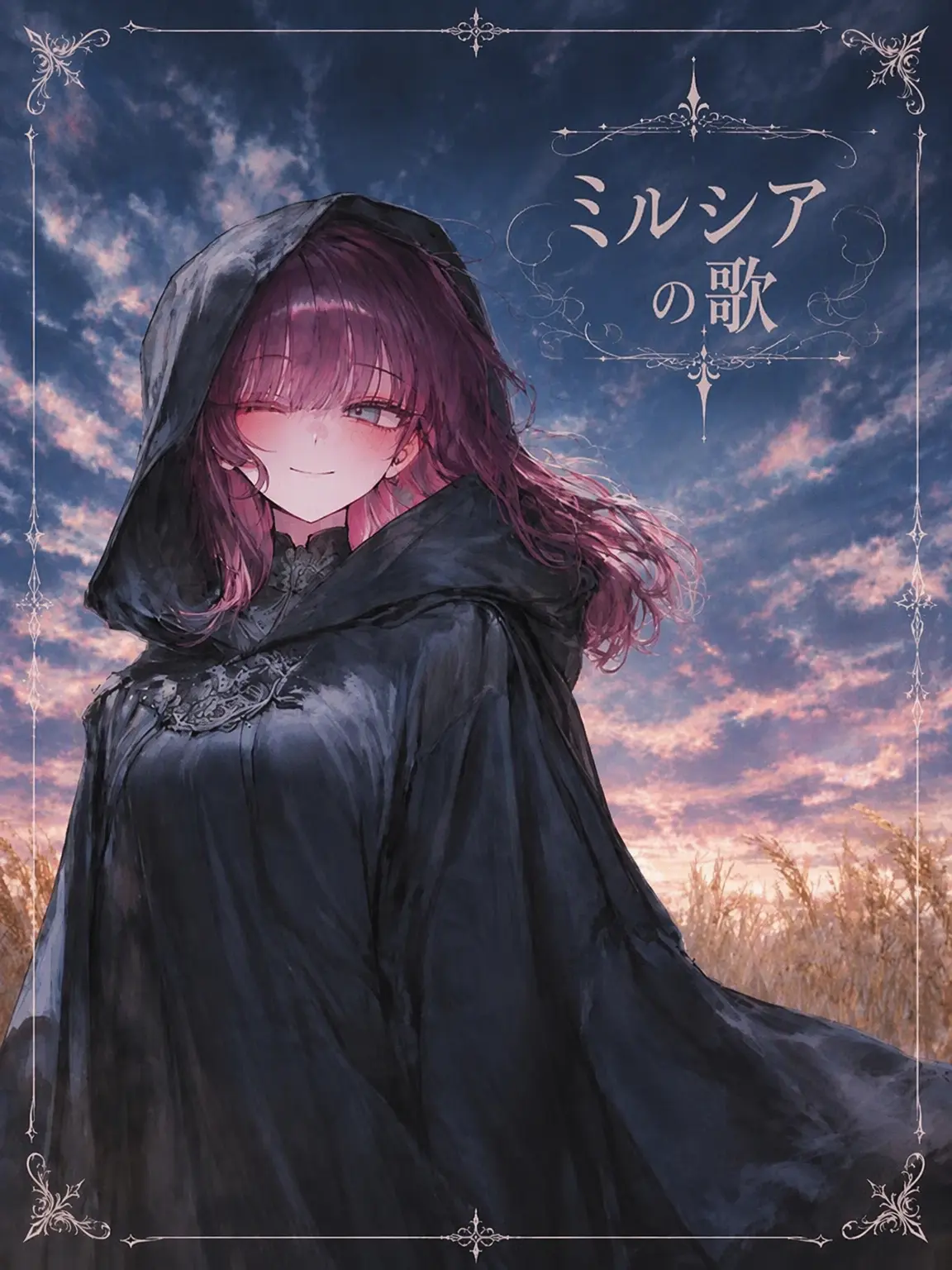E_E_E_E의 ミルシアの歌