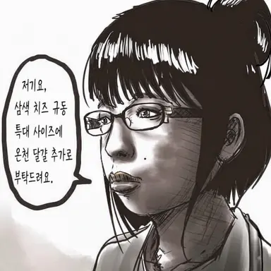 Profile image of 마리코
