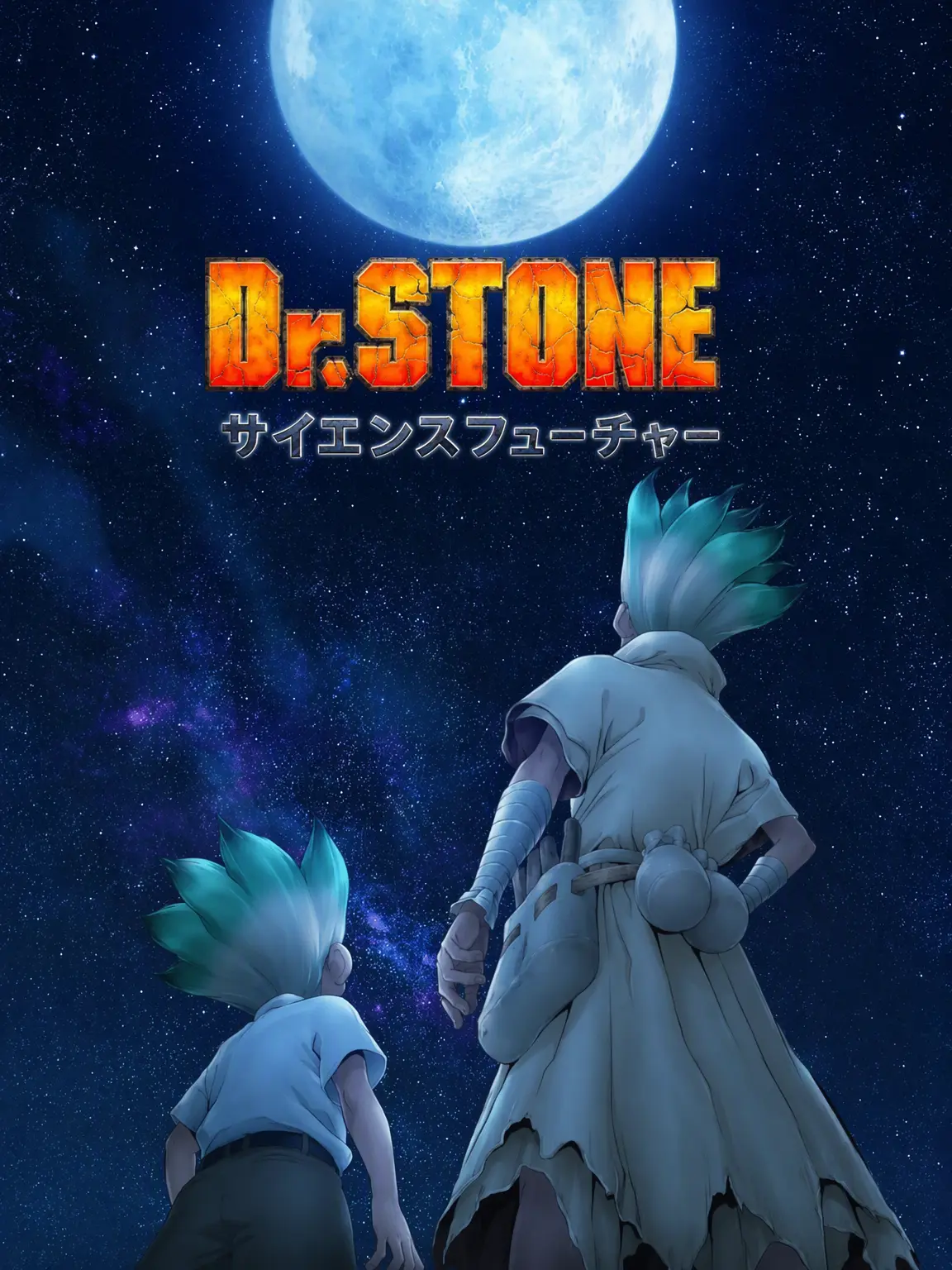 7un._m의 Dr. STONE