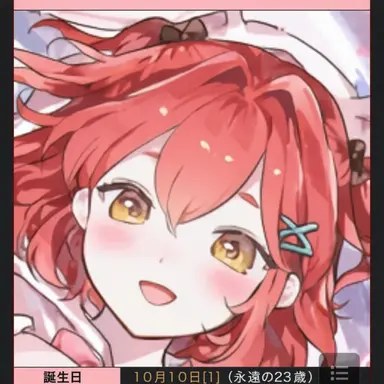 Profile image of アンコ