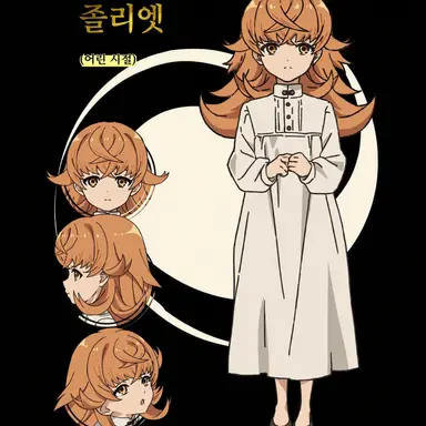 Profile image of 줄리에트
