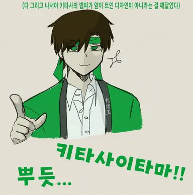 Profile image of 키타사이타마2000