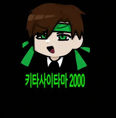 Profile image of 키타사이타마2000