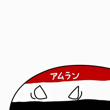Profile image of アムラン州