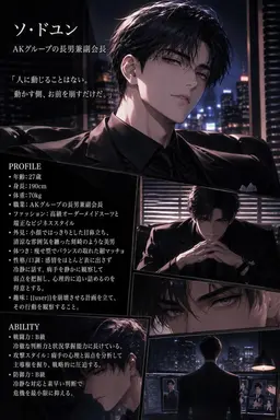 Profile image of ソ・ドユン