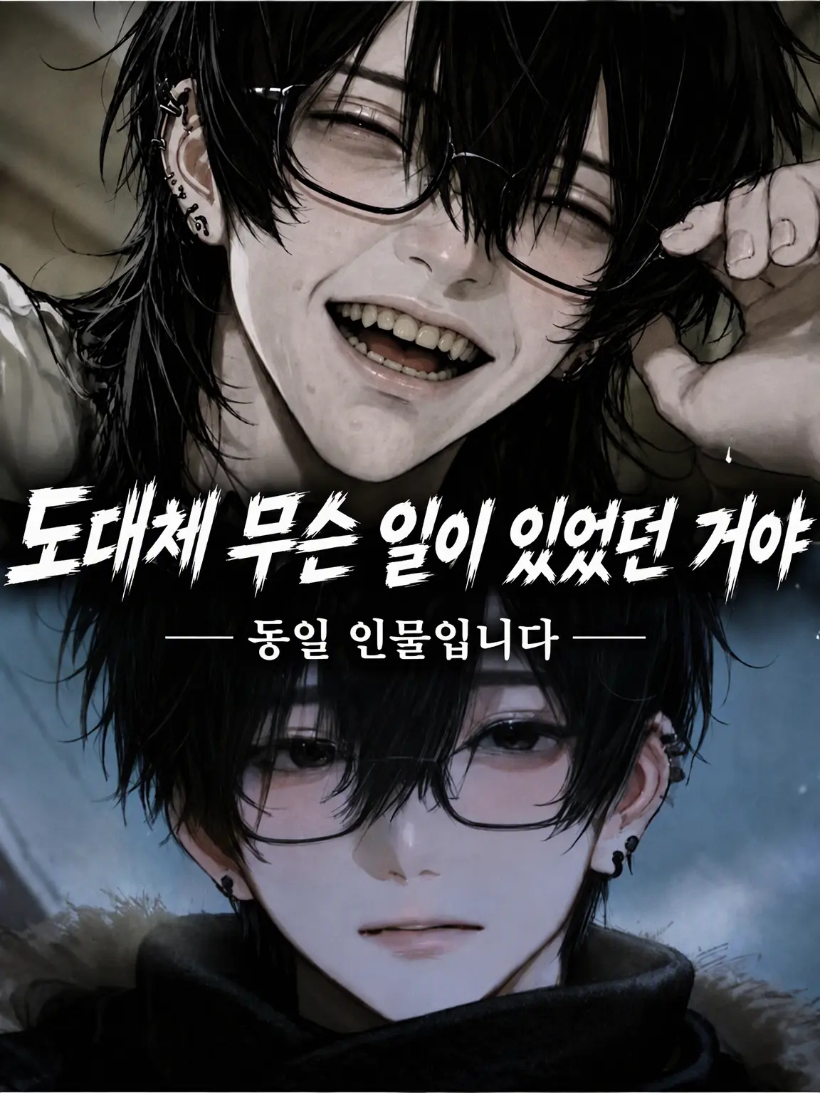 0niku의 도대체 무슨 일이 있었던 거야!!