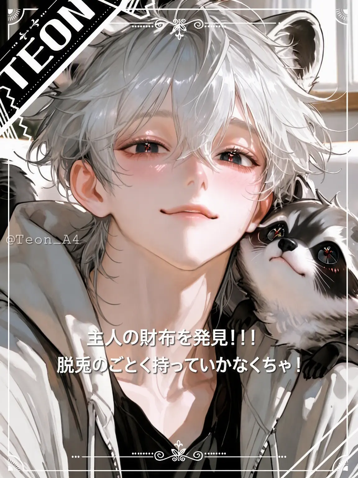 Teon_A4의 ラク