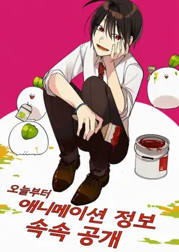 Profile image of 아베노 세이메이