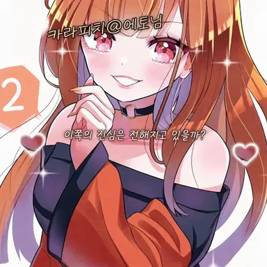 Profile image of 에토